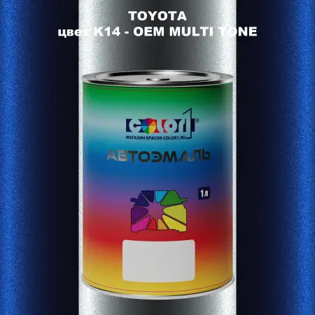 Автомобильная краска TOYOTA, цвет K14 - 2-х цветное покрытие