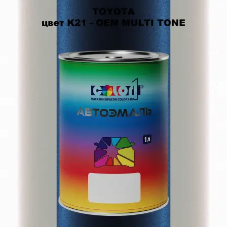 Автомобильная краска TOYOTA, цвет K21 - 2-х цветное покрытие