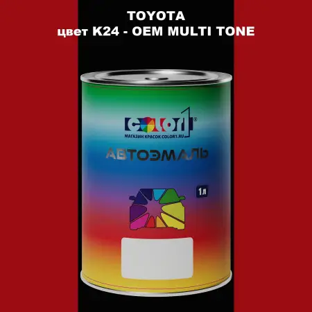 Автомобильная краска TOYOTA, цвет K24 - 2-х цветное покрытие