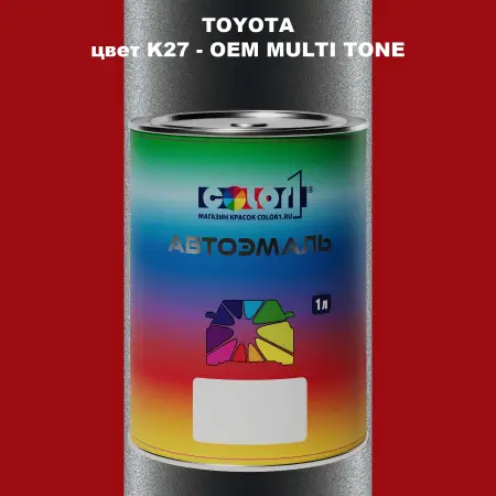 Автомобильная краска TOYOTA, цвет K27 - 2-х цветное покрытие