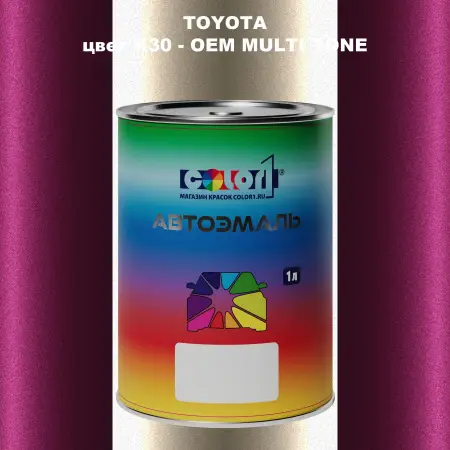 Автомобильная краска TOYOTA, цвет K30 - 2-х цветное покрытие