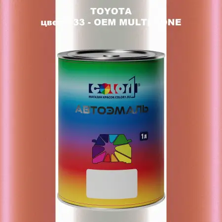 Автомобильная краска TOYOTA, цвет K33 - 2-х цветное покрытие
