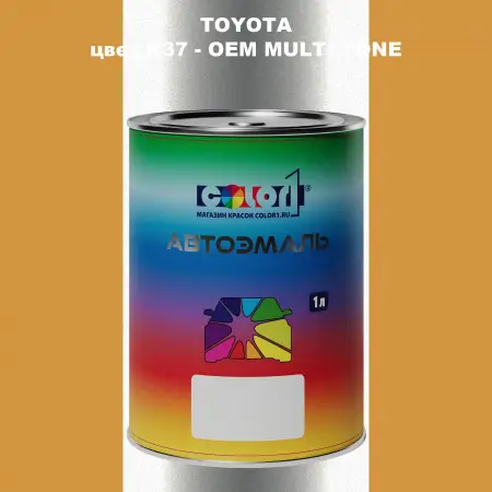 Автомобильная краска TOYOTA, цвет K37 - 2-х цветное покрытие
