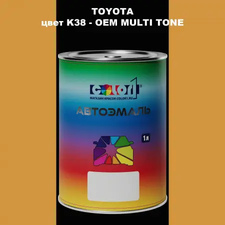 Автомобильная краска TOYOTA, цвет K38 - 2-х цветное покрытие