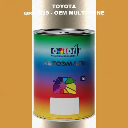 Автомобильная краска TOYOTA, цвет K39 - 2-х цветное покрытие