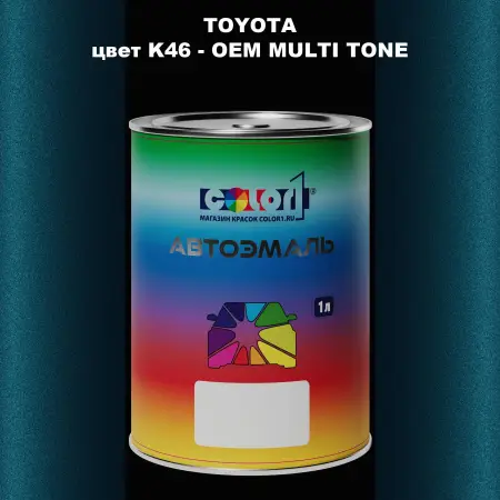Автомобильная краска TOYOTA, цвет K46 - 2-х цветное покрытие