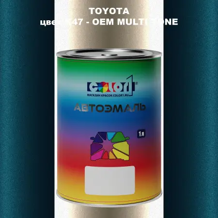 Автомобильная краска TOYOTA, цвет K47 - 2-х цветное покрытие
