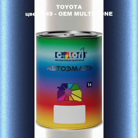 Автомобильная краска TOYOTA, цвет K49 - 2-х цветное покрытие