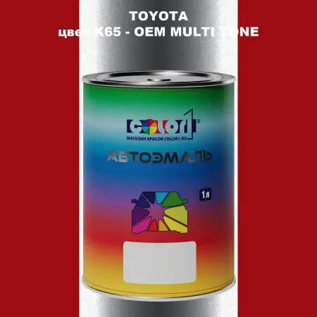 Автомобильная краска TOYOTA, цвет K65 - 2-х цветное покрытие
