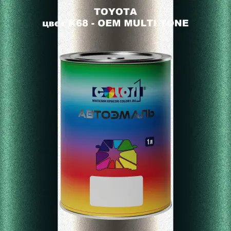 Автомобильная краска TOYOTA, цвет K68 - 2-х цветное покрытие