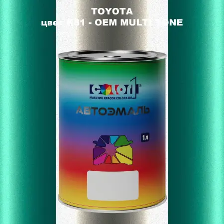 Автомобильная краска TOYOTA, цвет K81 - 2-х цветное покрытие