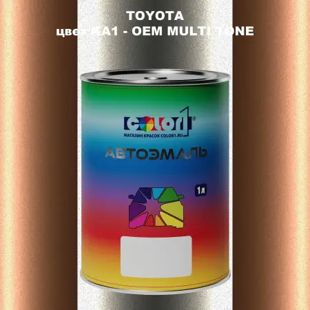 Автомобильная краска TOYOTA, цвет KA1 - 2-х цветное покрытие