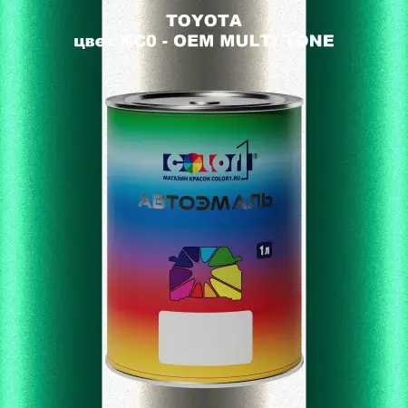 Автомобильная краска TOYOTA, цвет KC0 - 2-х цветное покрытие