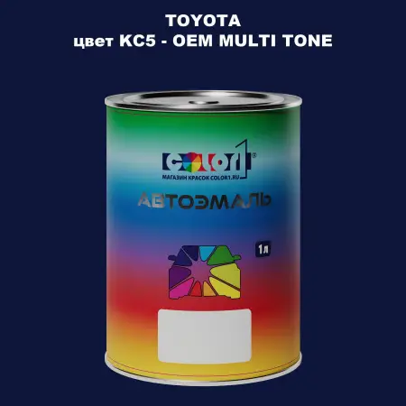 Автомобильная краска TOYOTA, цвет KC5 - 2-х цветное покрытие
