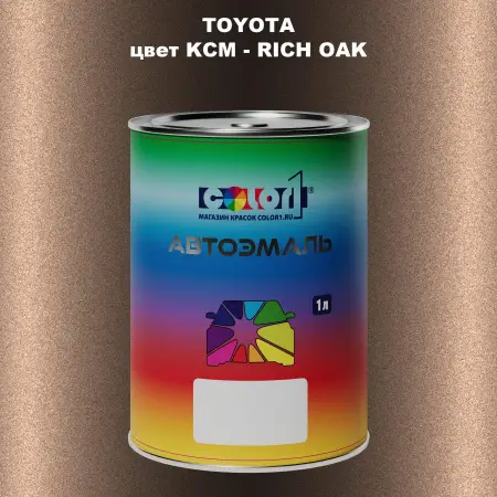 Автомобильная краска TOYOTA, цвет KCM - RICH OAK