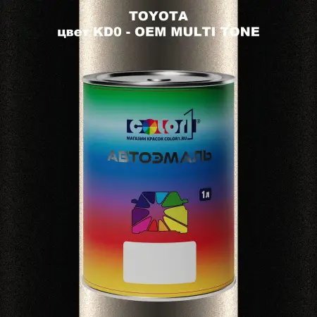 Автомобильная краска TOYOTA, цвет KD0 - 2-х цветное покрытие