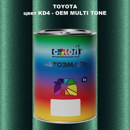Автомобильная краска TOYOTA, цвет KD4 - 2-х цветное покрытие