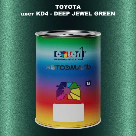 Автомобильная краска TOYOTA, цвет KD4 - DEEP JEWEL GREEN