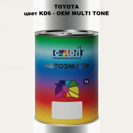 Автомобильная краска TOYOTA, цвет KD6 - 2-х цветное покрытие