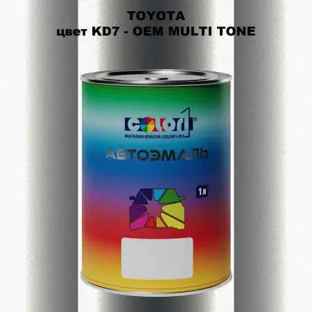Автомобильная краска TOYOTA, цвет KD7 - 2-х цветное покрытие