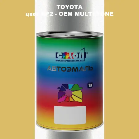 Автомобильная краска TOYOTA, цвет KF2 - 2-х цветное покрытие