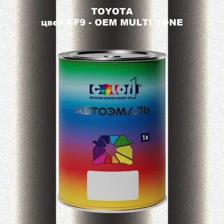 Автомобильная краска TOYOTA, цвет KF9 - 2-х цветное покрытие