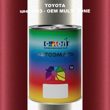 Автомобильная краска TOYOTA, цвет KG3 - 2-х цветное покрытие