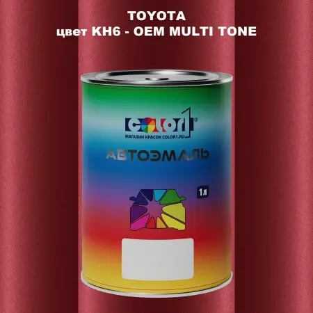 Автомобильная краска TOYOTA, цвет KH6 - 2-х цветное покрытие