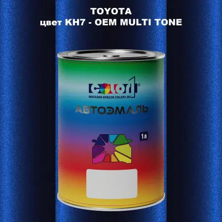 Автомобильная краска TOYOTA, цвет KH7 - 2-х цветное покрытие