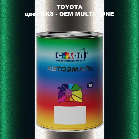 Автомобильная краска TOYOTA, цвет KK8 - 2-х цветное покрытие