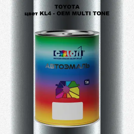 Автомобильная краска TOYOTA, цвет KL4 - 2-х цветное покрытие