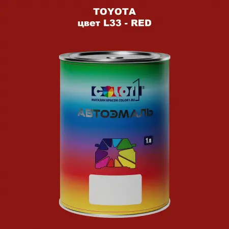 Автомобильная краска TOYOTA, цвет L33 - RED