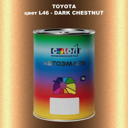Автомобильная краска TOYOTA, цвет L46 - DARK CHESTNUT