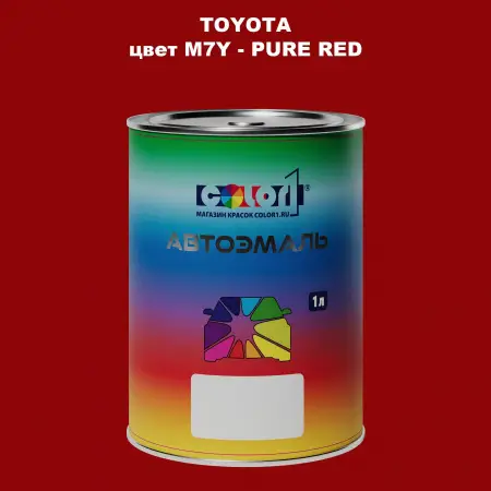 Автомобильная краска TOYOTA, цвет M7Y - PURE RED
