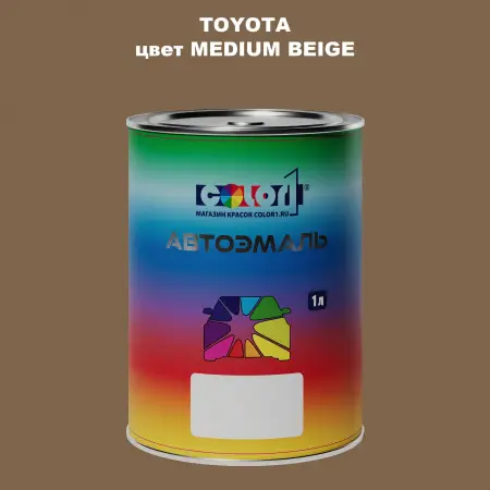 Автомобильная краска TOYOTA, цвет - MEDIUM BEIGE