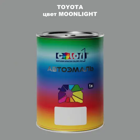 Автомобильная краска TOYOTA, цвет - MOONLIGHT