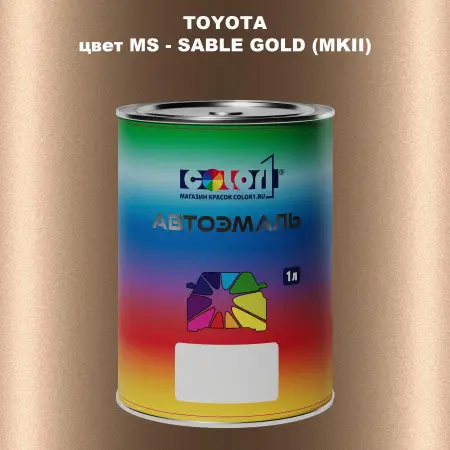 Автомобильная краска TOYOTA, цвет MS - SABLE GOLD (MKII)