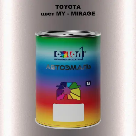 Автомобильная краска TOYOTA, цвет MY - MIRAGE