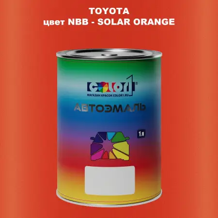Автомобильная краска TOYOTA, цвет NBB - SOLAR ORANGE