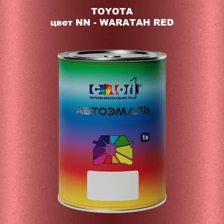 Автомобильная краска TOYOTA, цвет NN - WARATAH RED
