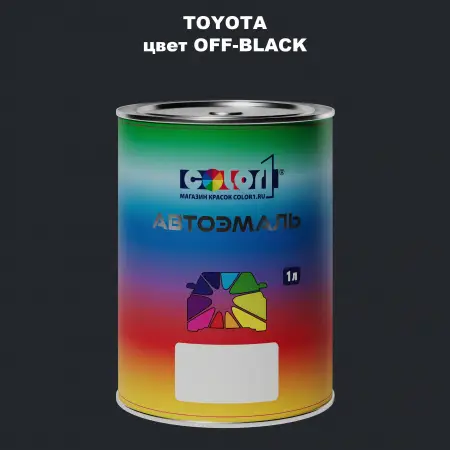 Автомобильная краска TOYOTA, цвет - OFF-BLACK