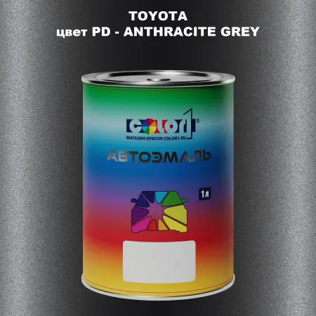Автомобильная краска TOYOTA, цвет PD - ANTHRACITE GREY