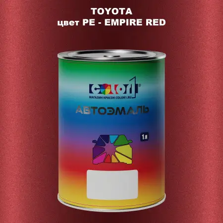 Автомобильная краска TOYOTA, цвет PE - EMPIRE RED