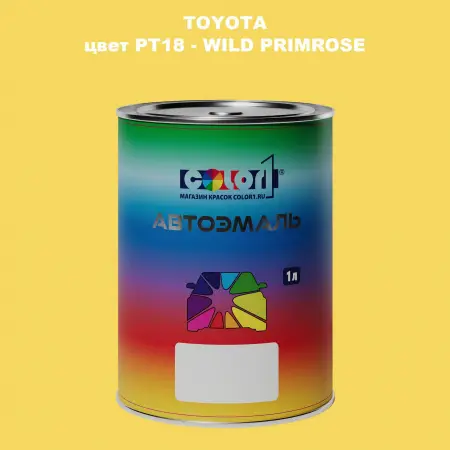 Автомобильная краска TOYOTA, цвет PT18 - WILD PRIMROSE