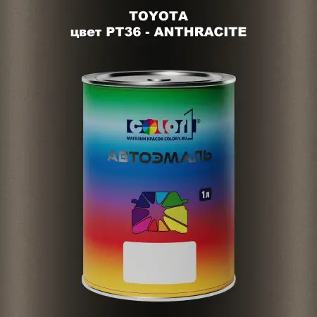 Автомобильная краска TOYOTA, цвет PT36 - ANTHRACITE