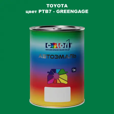 Автомобильная краска TOYOTA, цвет PTB7 - GREENGAGE