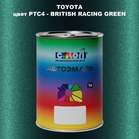 Автомобильная краска TOYOTA, цвет PTC4 - BRITISH RACING GREEN