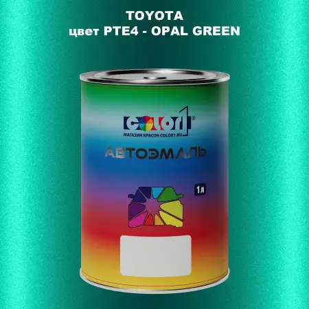 Автомобильная краска TOYOTA, цвет PTE4 - OPAL GREEN