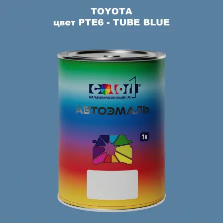 Автомобильная краска TOYOTA, цвет PTE6 - TUBE BLUE