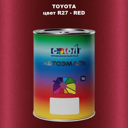Автомобильная краска TOYOTA, цвет R27 - RED
